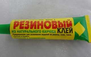 Каким клеем приклеить резину к металлу – выбор и применение