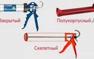Пневматический пистолет для герметика и его особенности