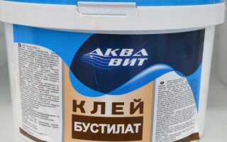 Клей Бустилат – виды, характеристики и особенности применения