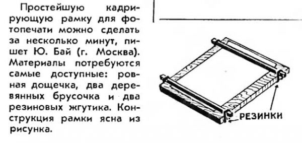 Рамка для фотографий