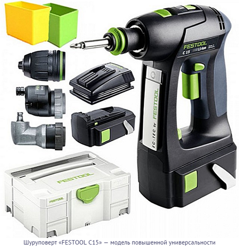 FESTOOL, модель C15