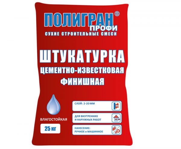 Шлифовке и затирке подвергаются финишные сорта штукатурных смесей