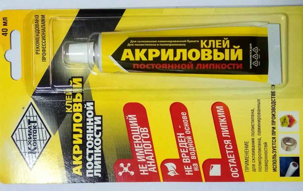 Акриловый клей
