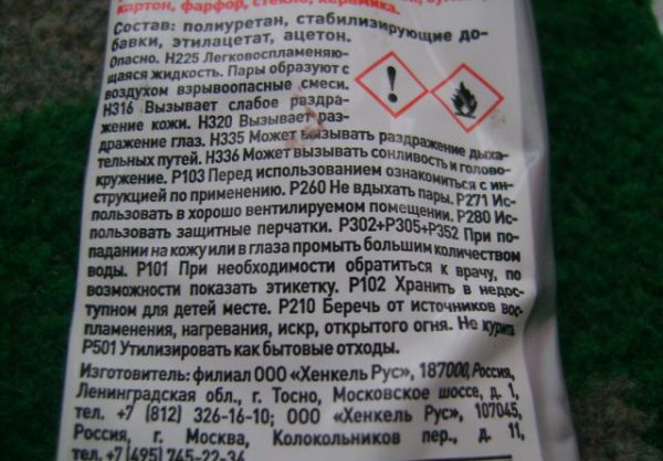 Момент Кристалл сделан на основе полиуретана