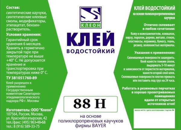 Состав и свойства клея 88-Н